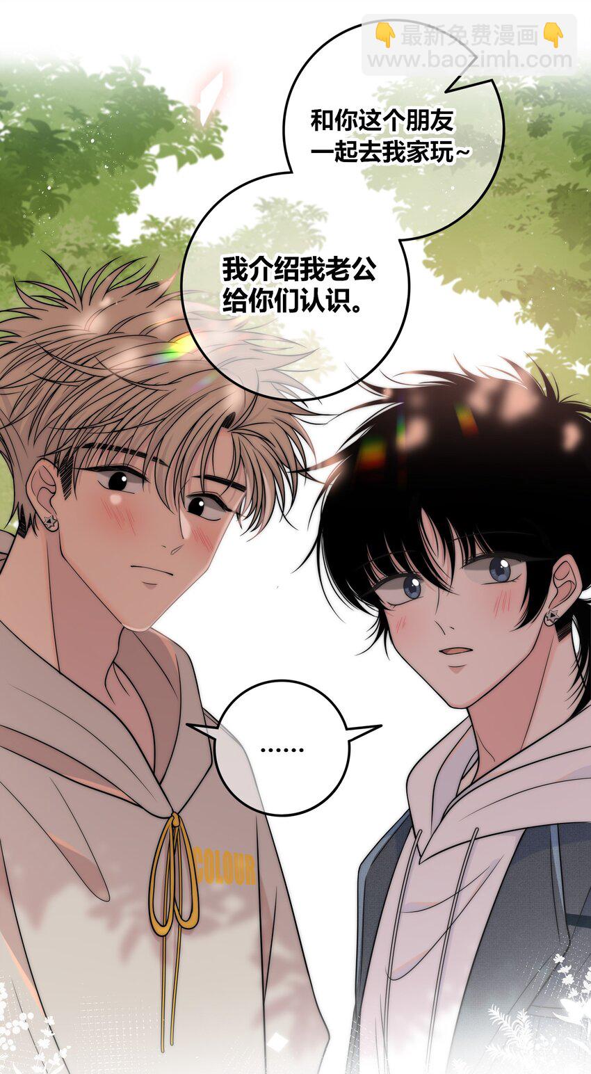 077 充满魅力的你-第78话