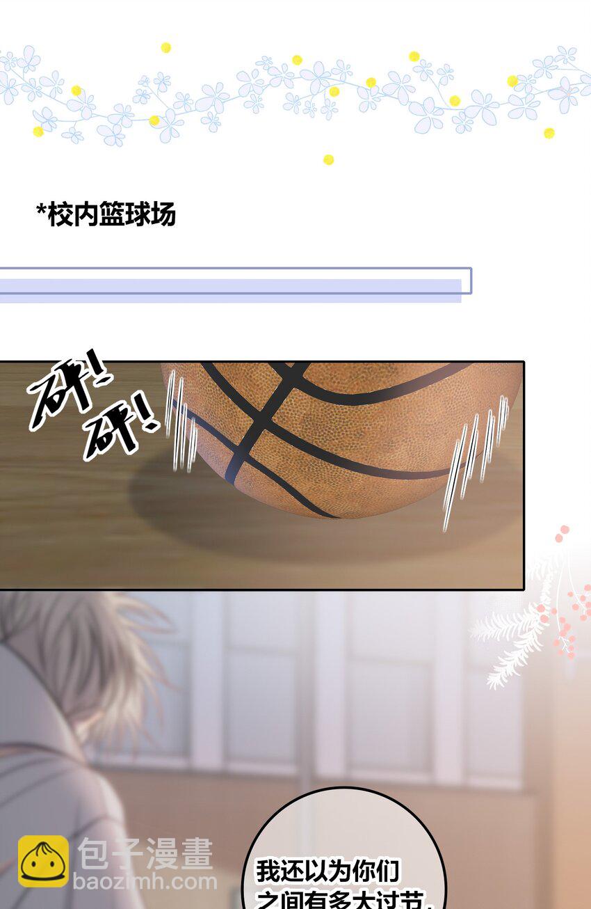 077 充满魅力的你-第78话