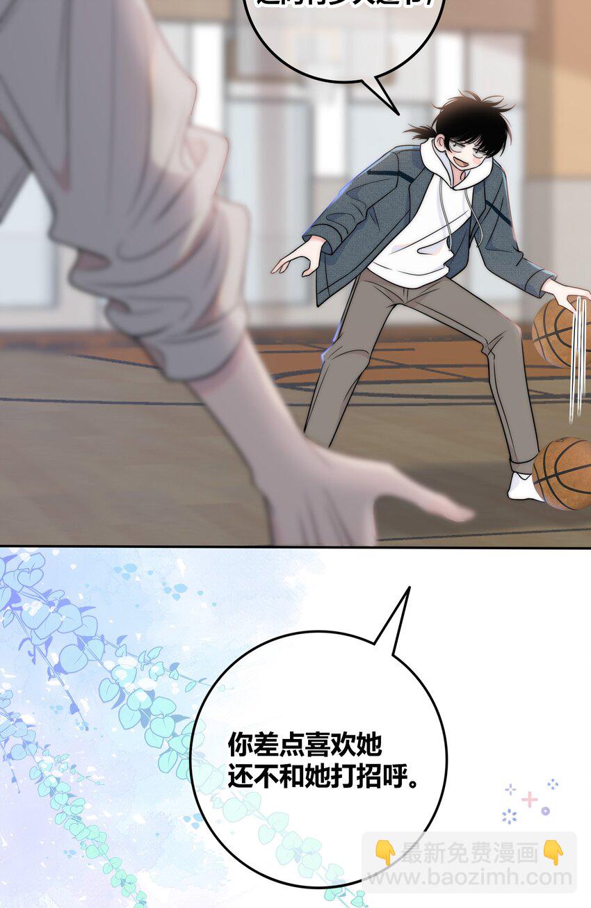 077 充满魅力的你-第78话