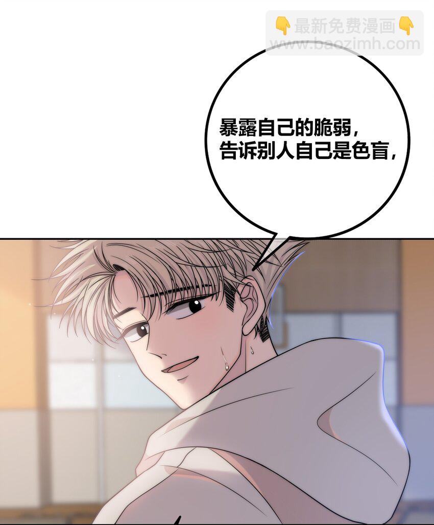 077 充满魅力的你-第78话