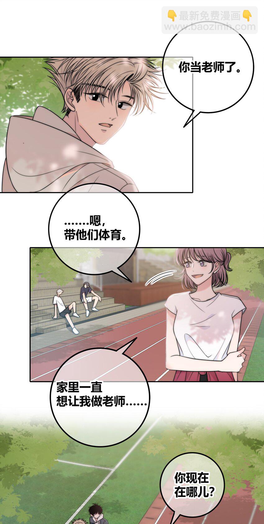 077 充满魅力的你-第78话