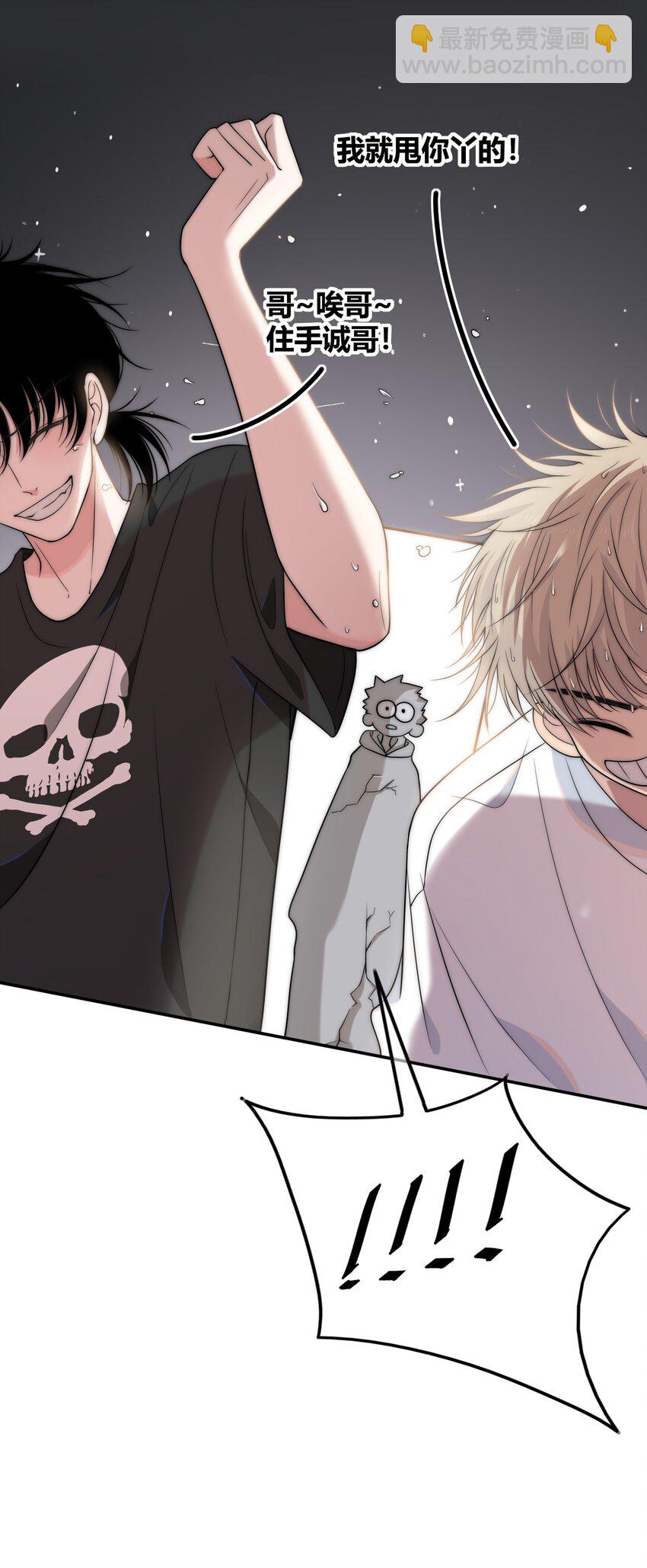 077 充满魅力的你-第78话