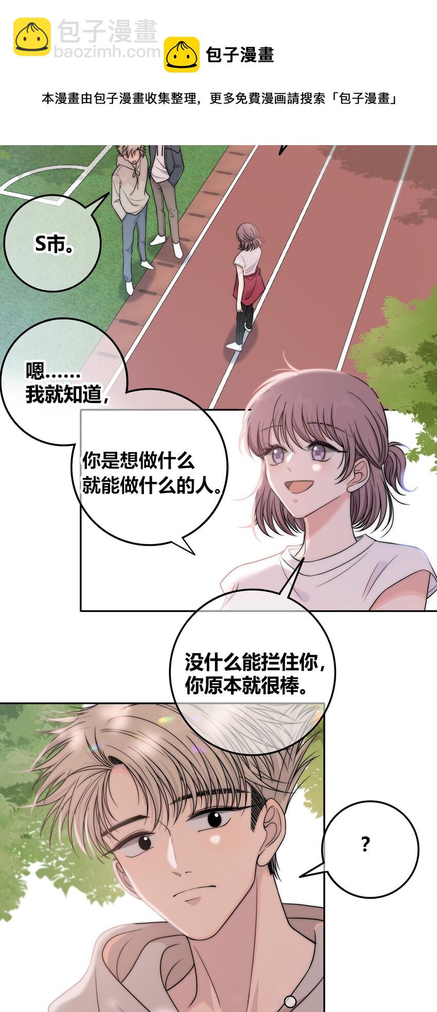 077 充满魅力的你-第78话