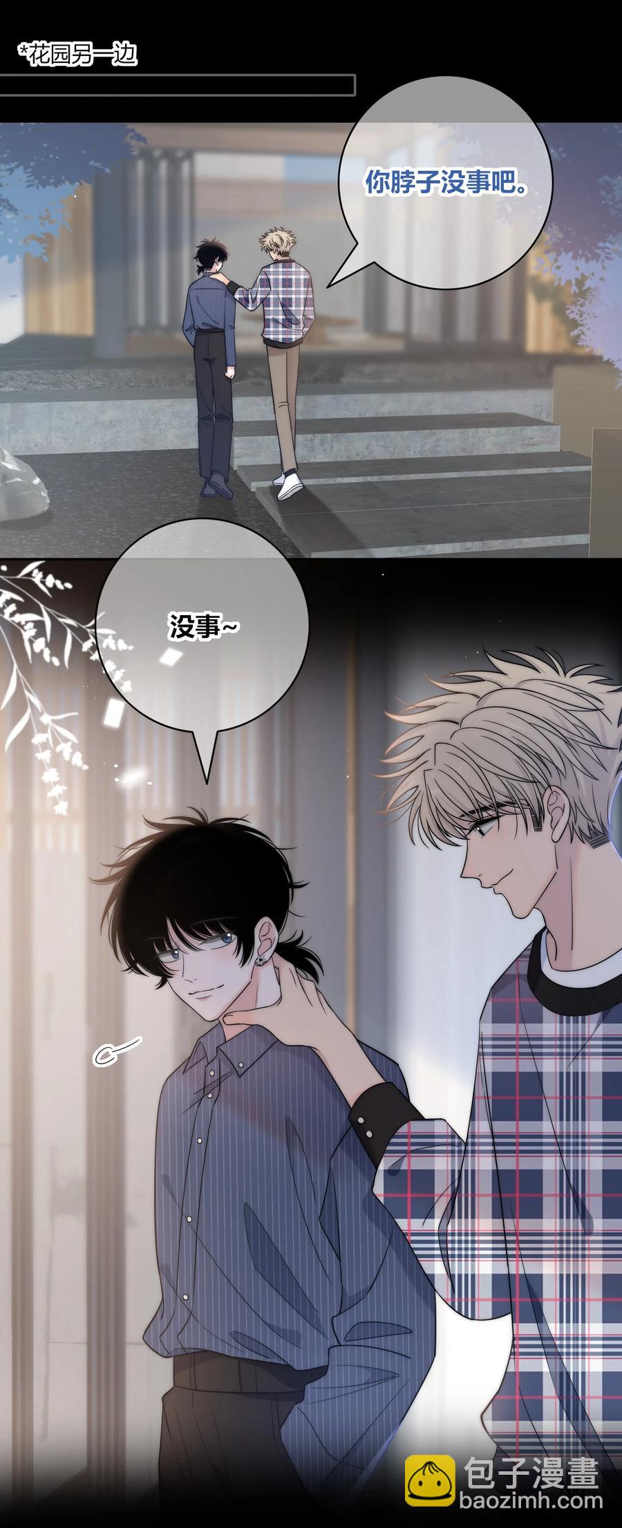 079 爱的方式-第80话