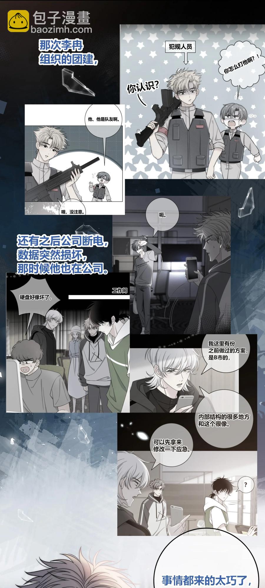 079 爱的方式-第80话