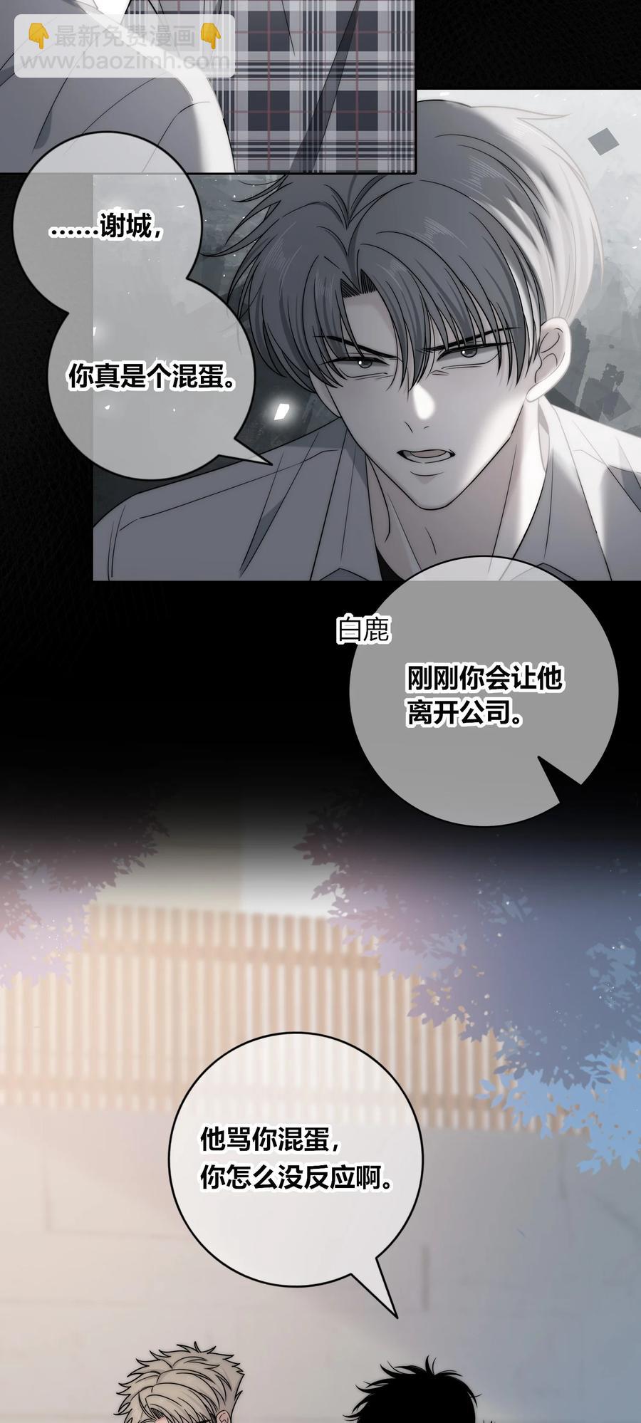 079 爱的方式-第80话