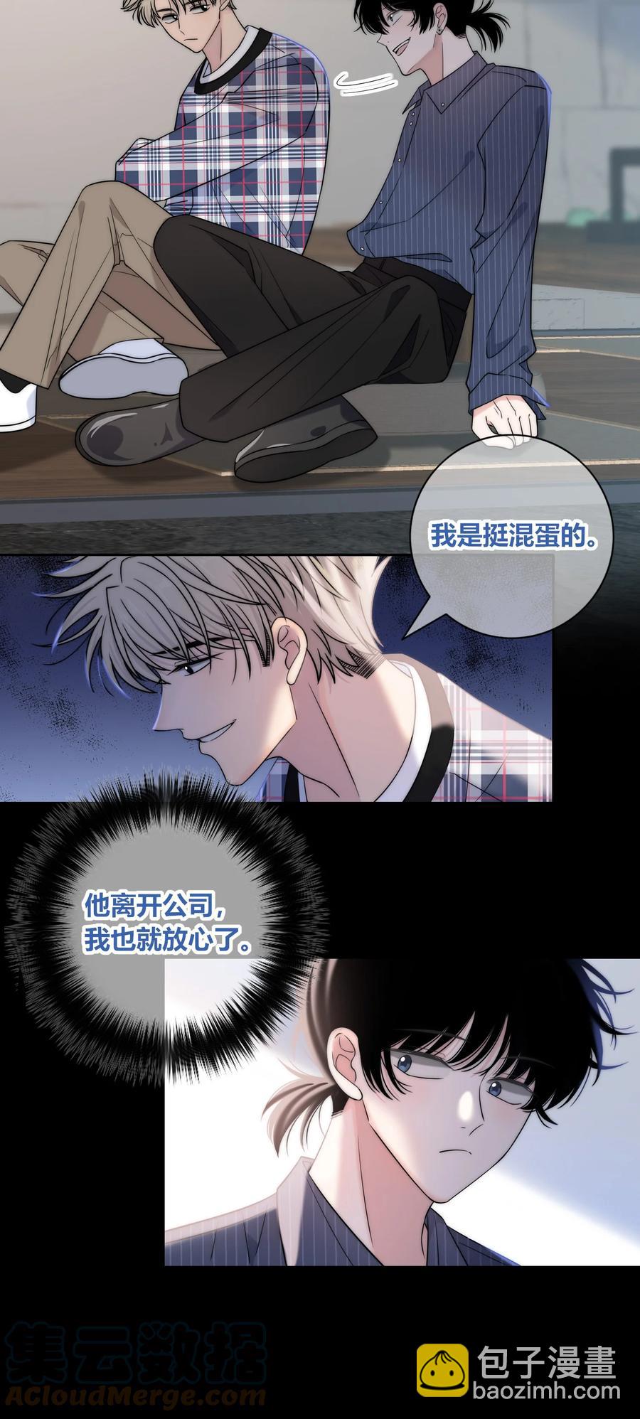 079 爱的方式-第80话