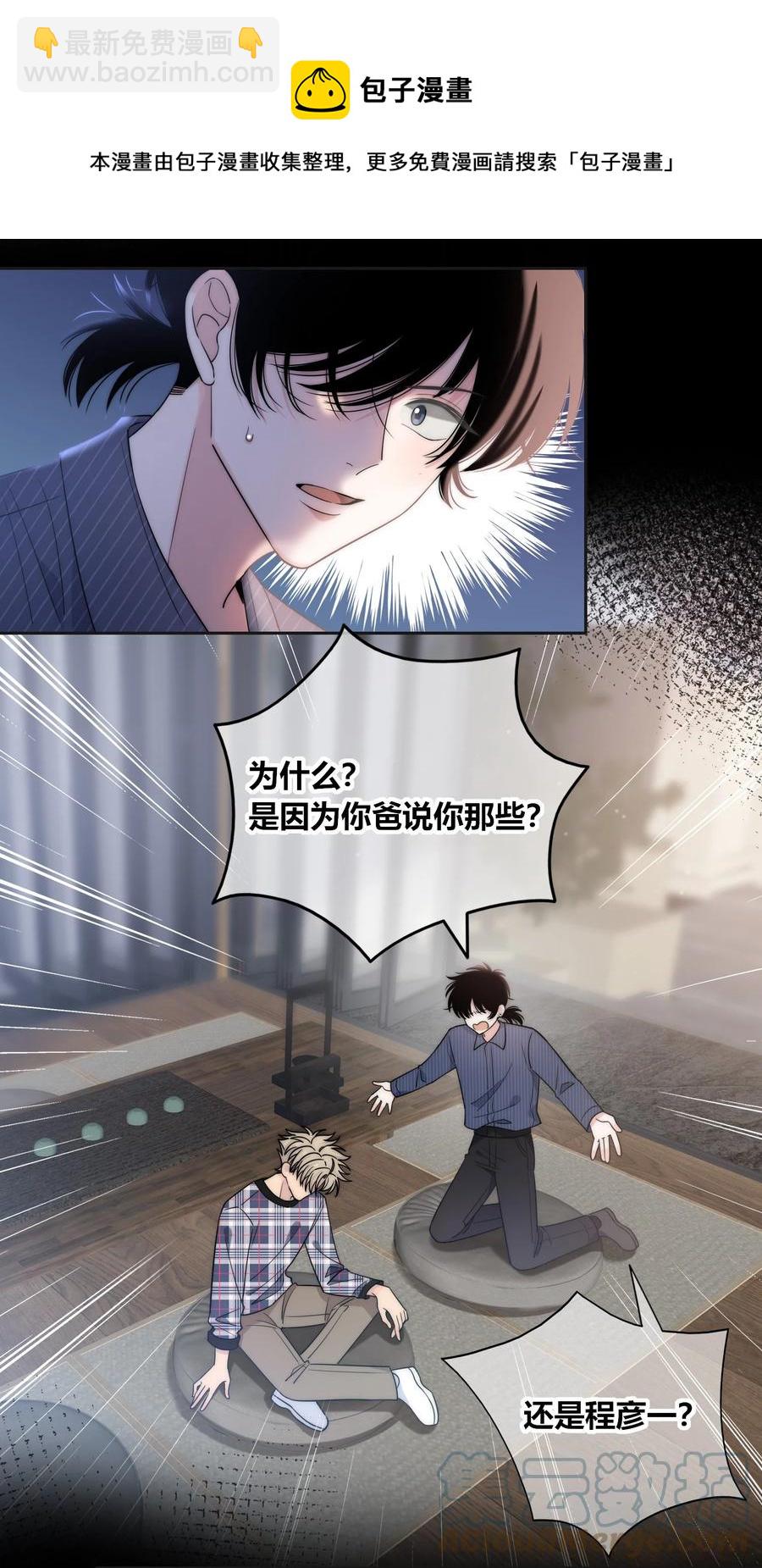 079 爱的方式-第80话