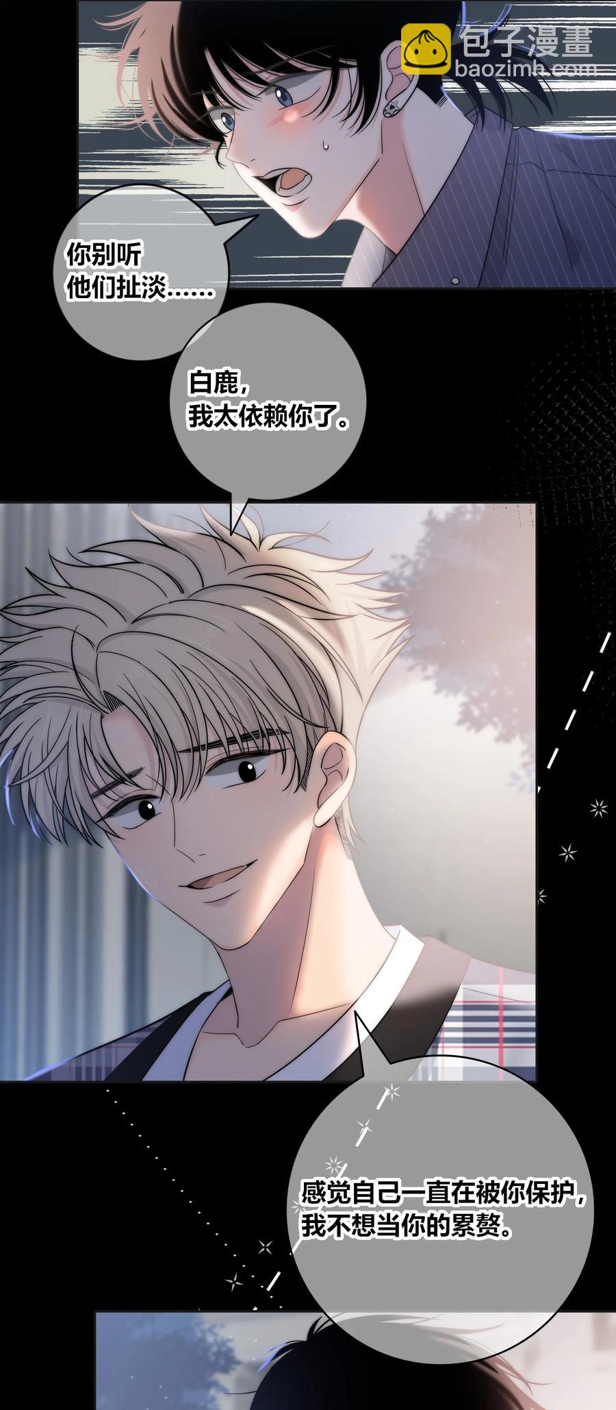 079 爱的方式-第80话