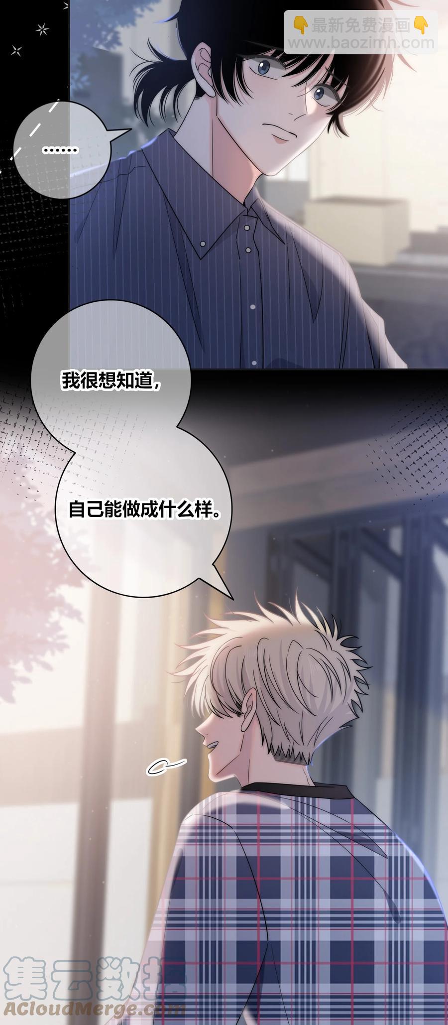 079 爱的方式-第80话