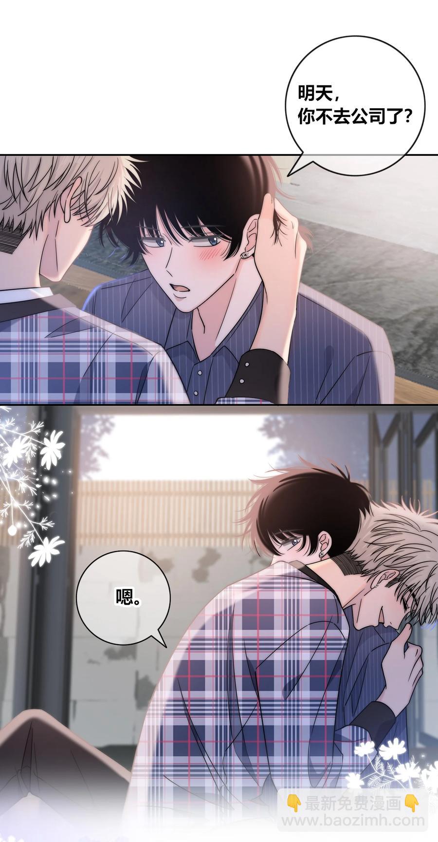 079 爱的方式-第80话