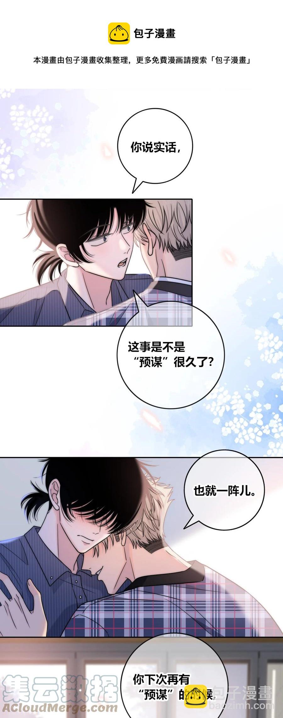 079 爱的方式-第80话