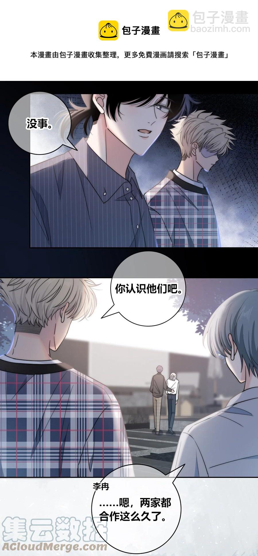 079 爱的方式-第80话