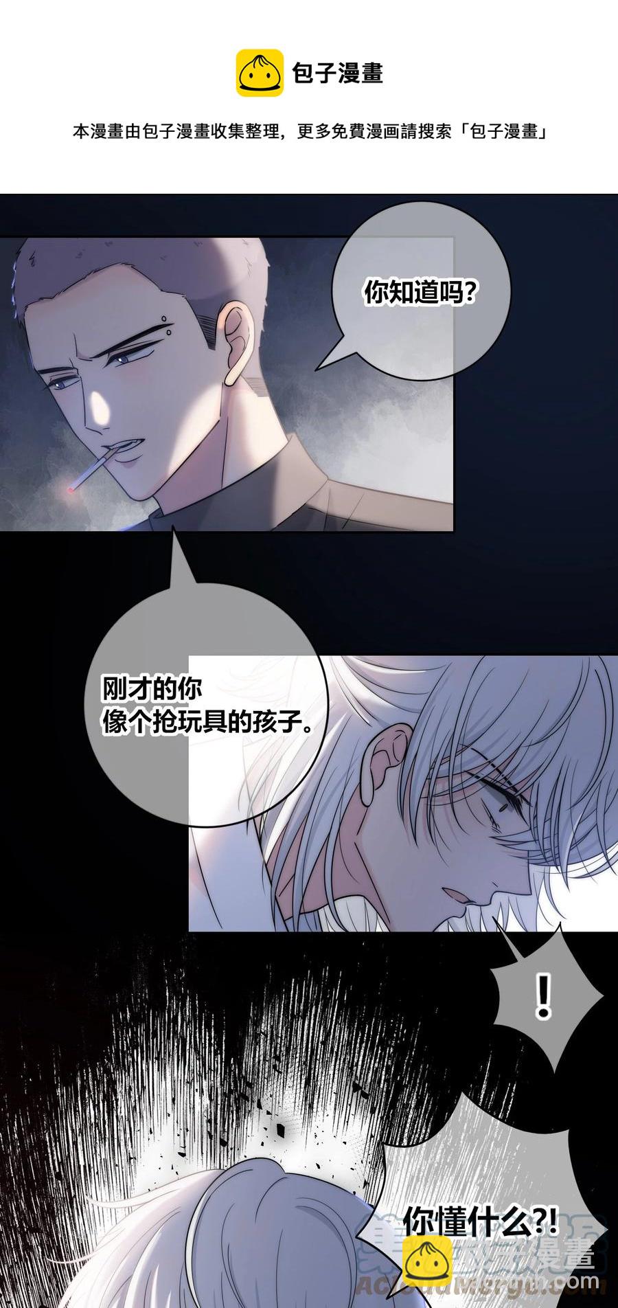 079 爱的方式-第80话