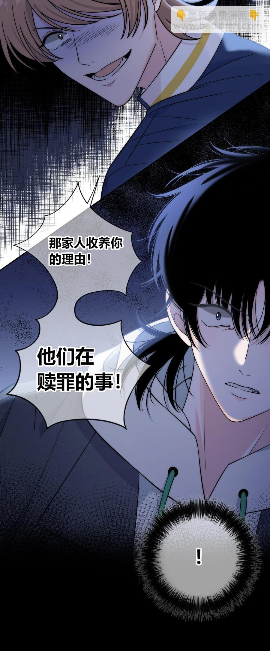 081 我还有家吗？-第82话