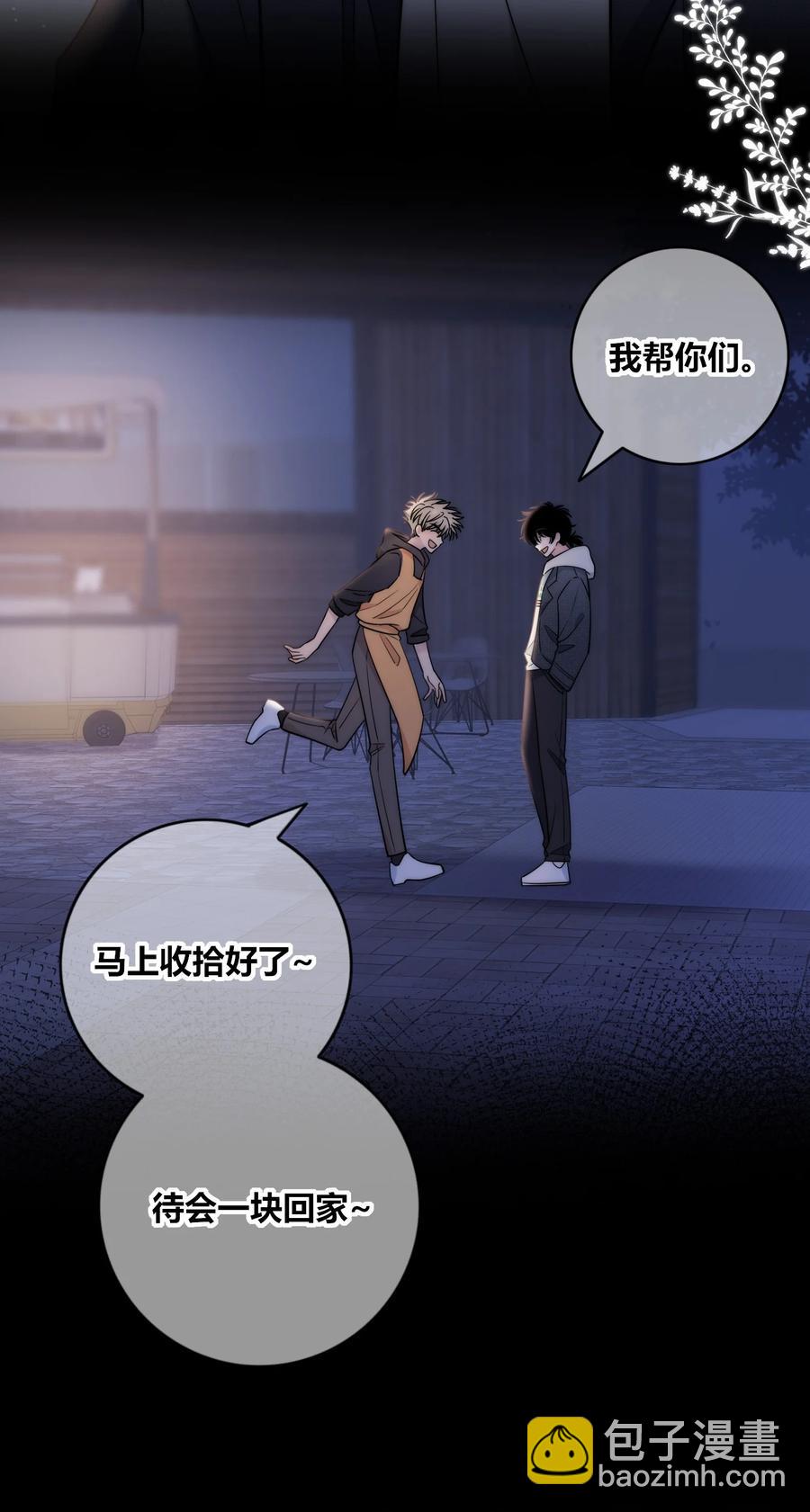 081 我还有家吗？-第82话