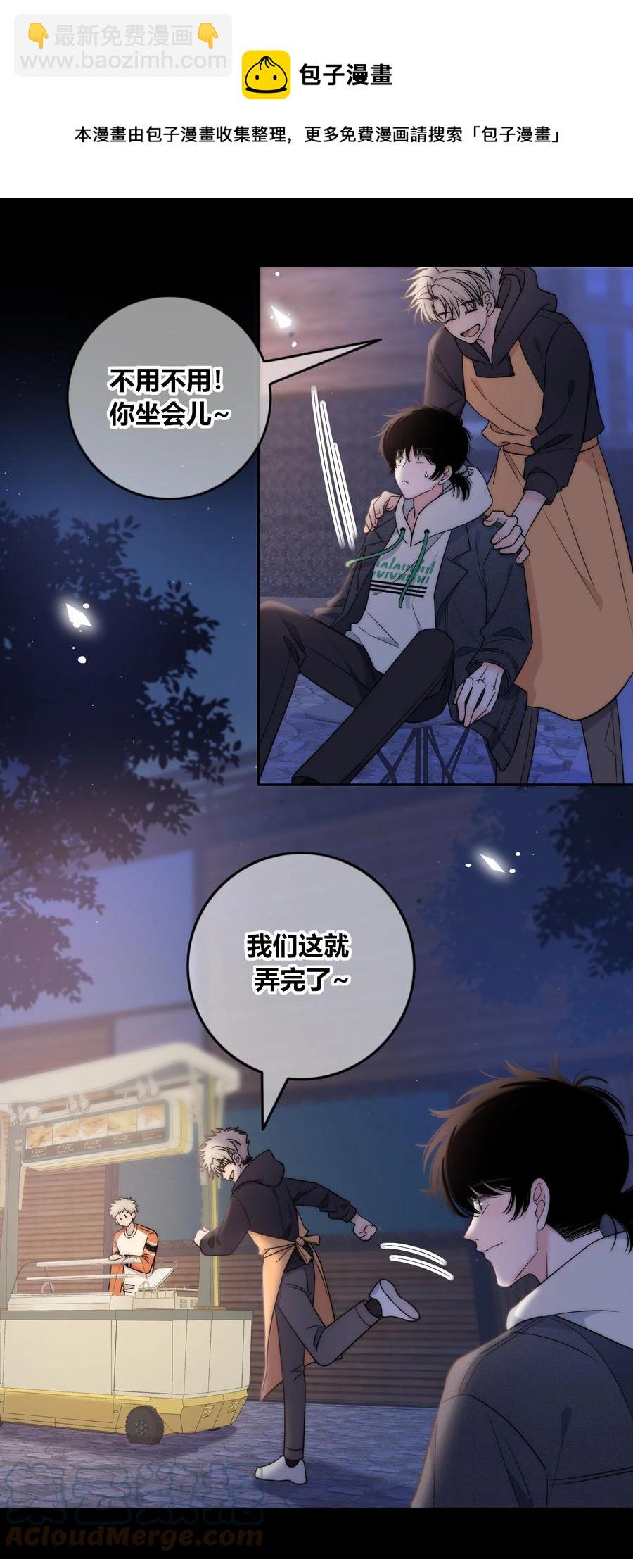 081 我还有家吗？-第82话