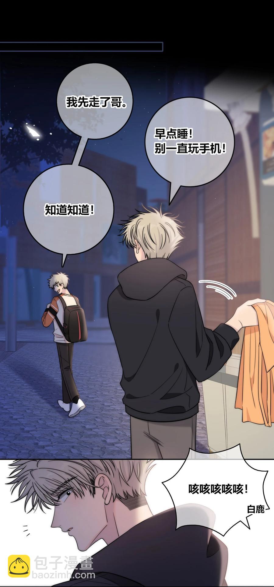 081 我还有家吗？-第82话