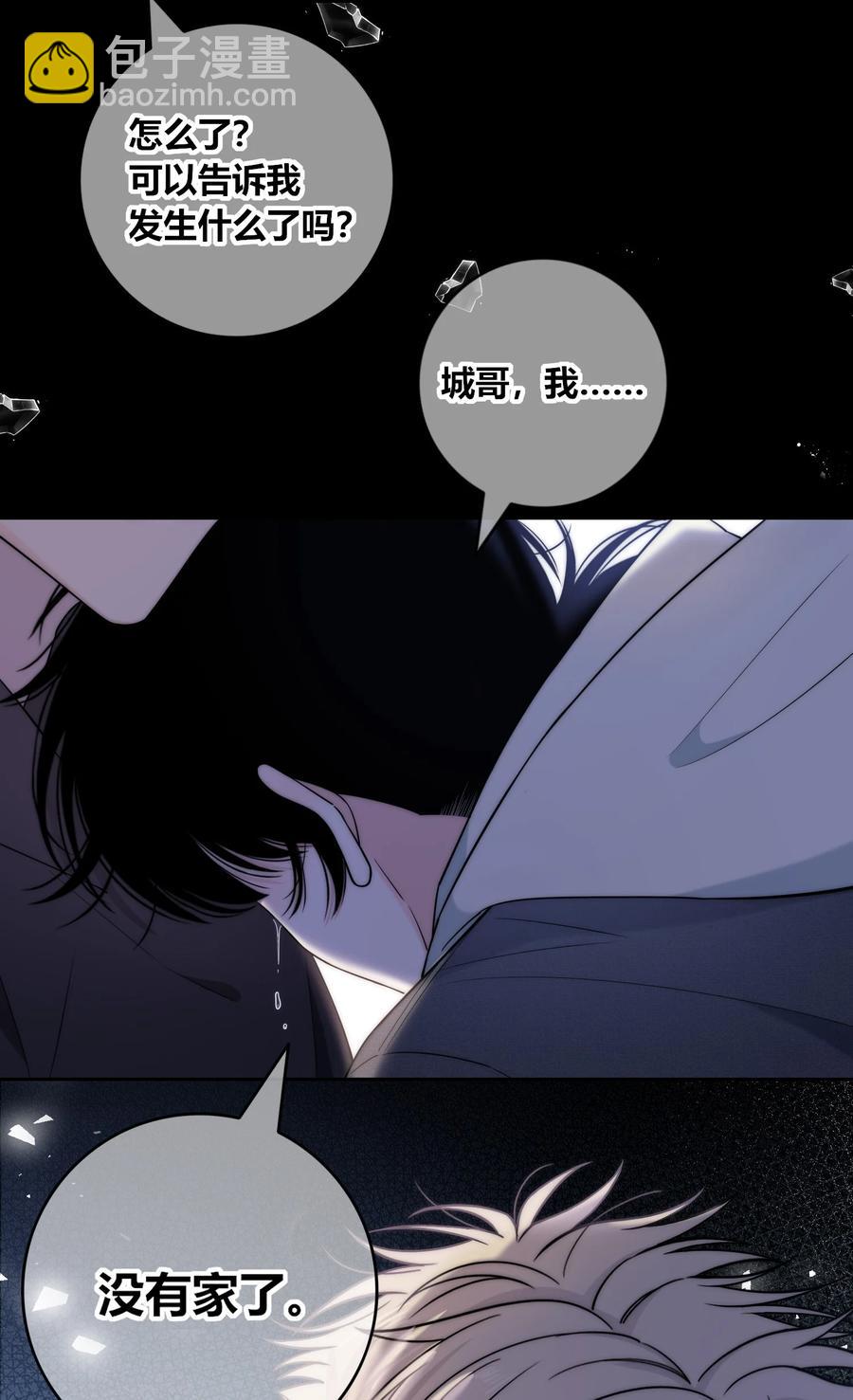 081 我还有家吗？-第82话