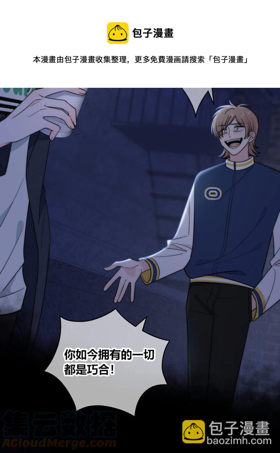 081 我还有家吗？-第82话