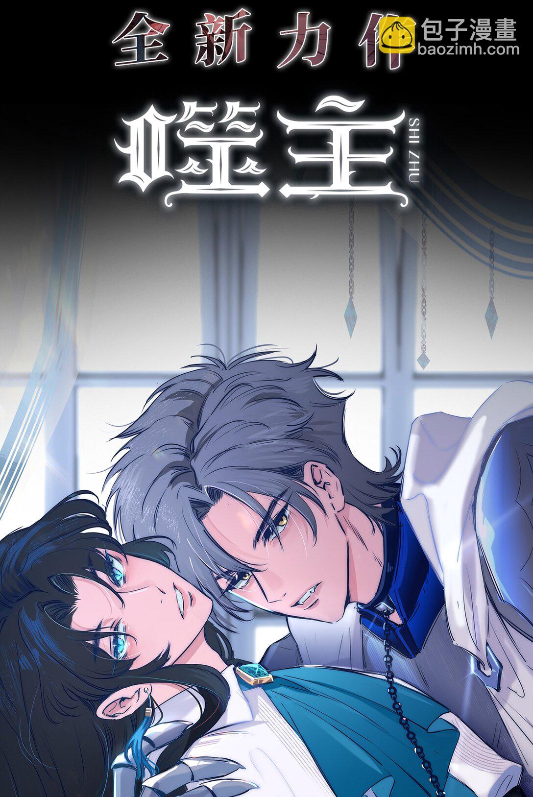 原主笔陈小可 +编剧通幽最新力作上线-第88话