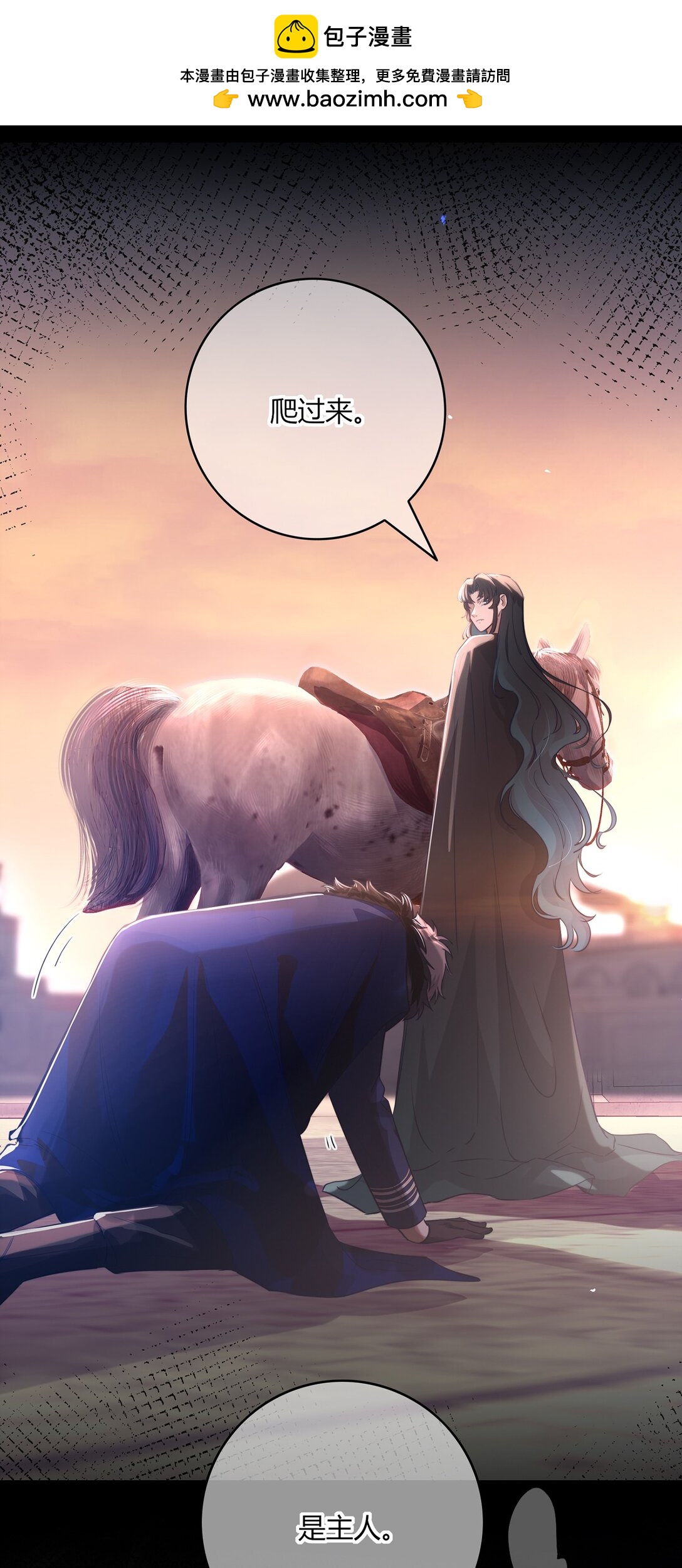 原主笔陈小可 +编剧通幽最新力作上线-第88话