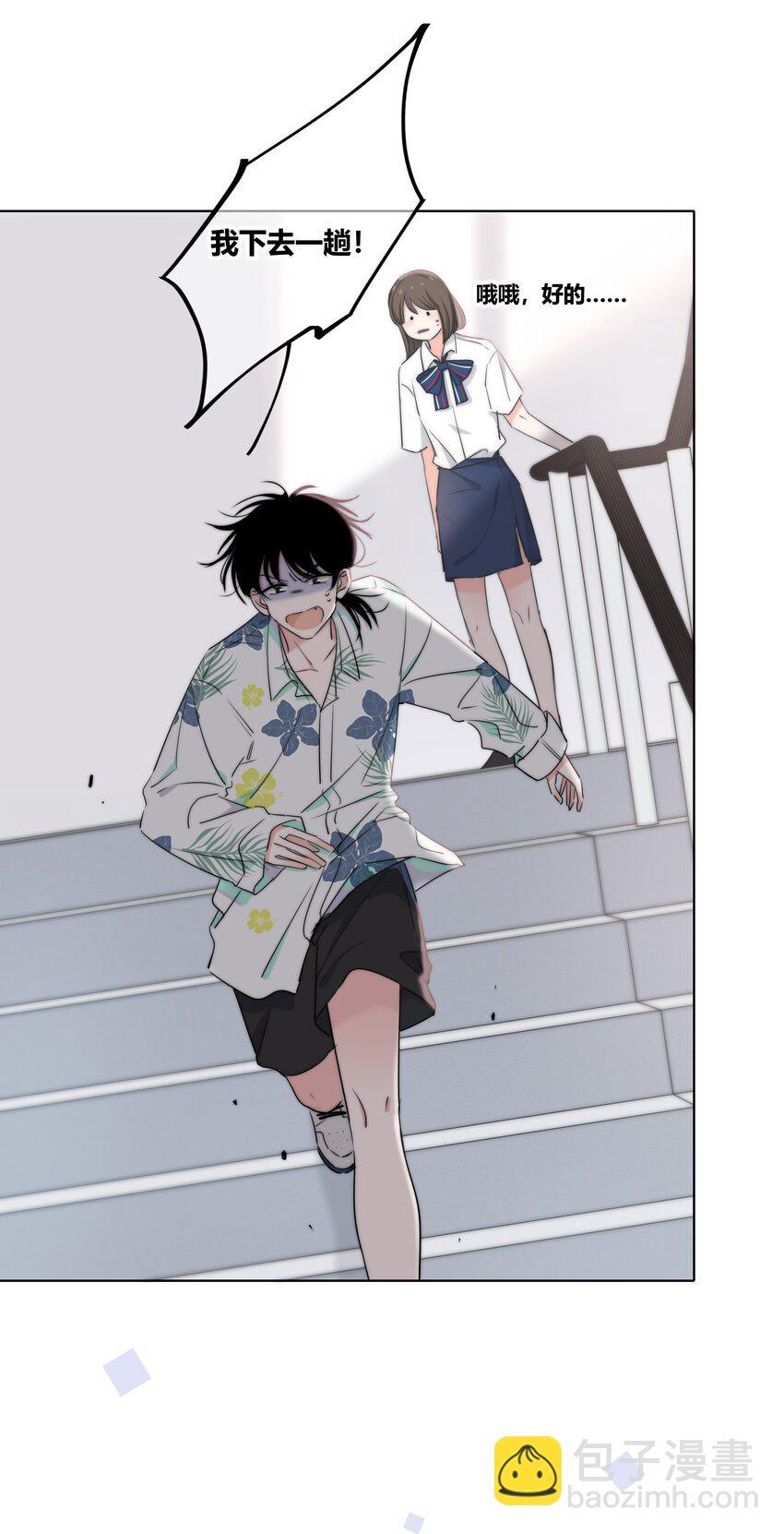 010 误会加深-第10话