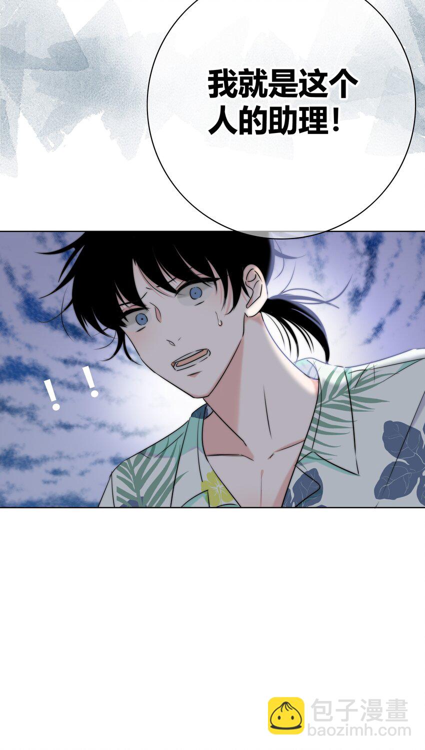 010 误会加深-第10话