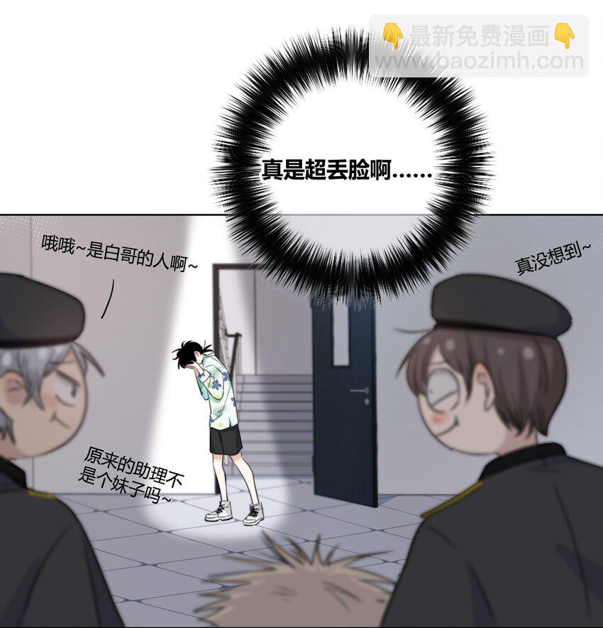 010 误会加深-第10话