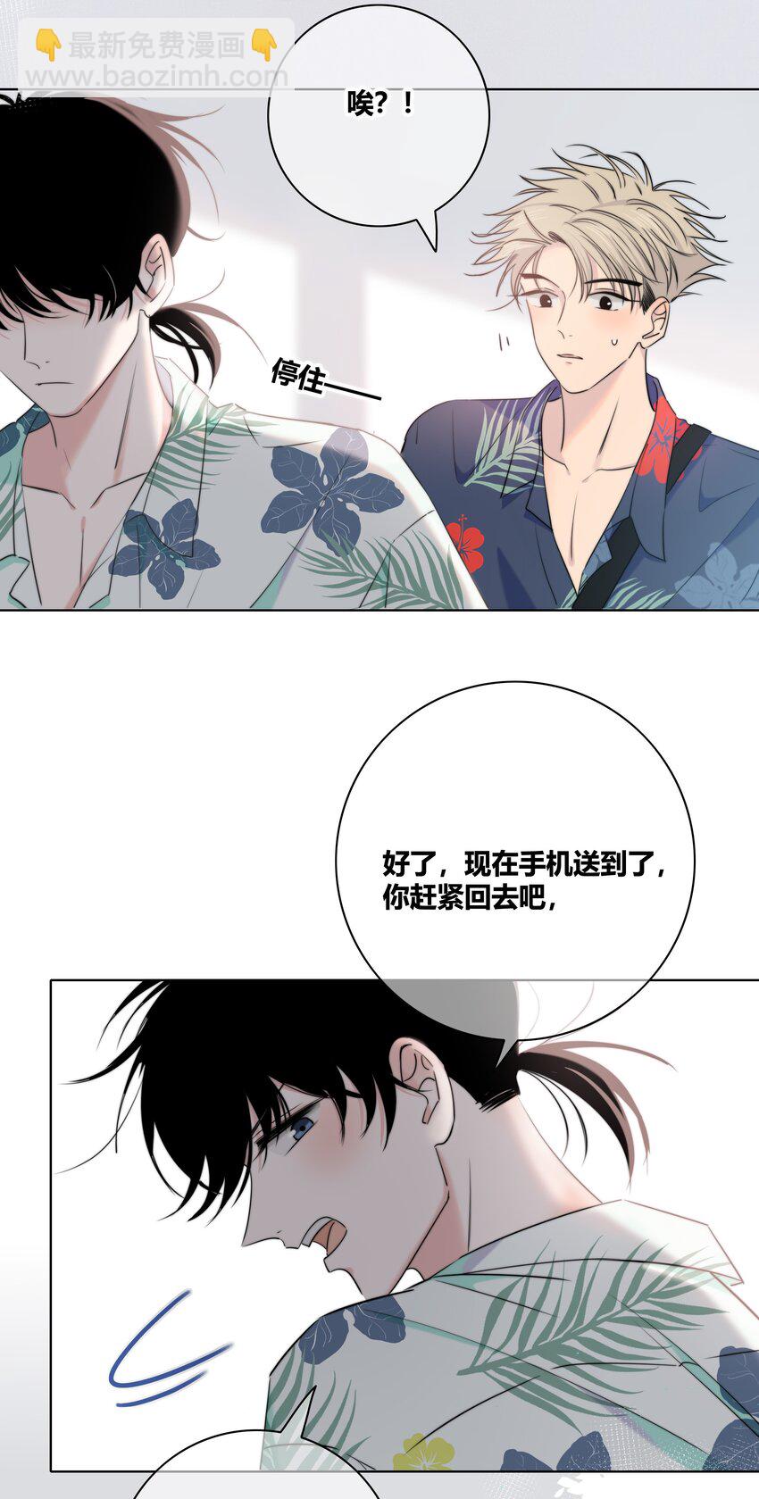 010 误会加深-第10话