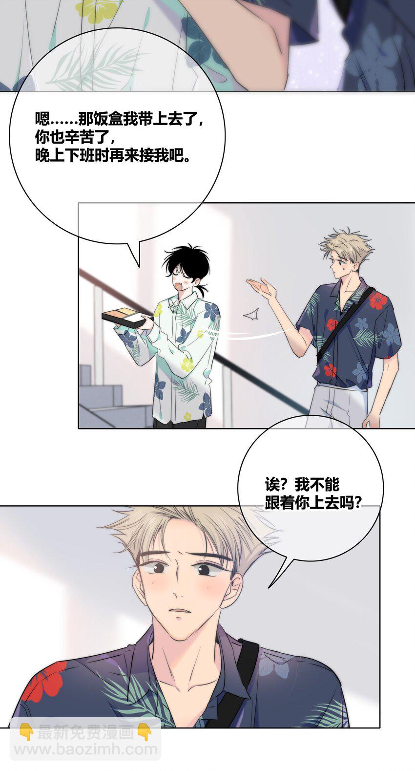 010 误会加深-第10话