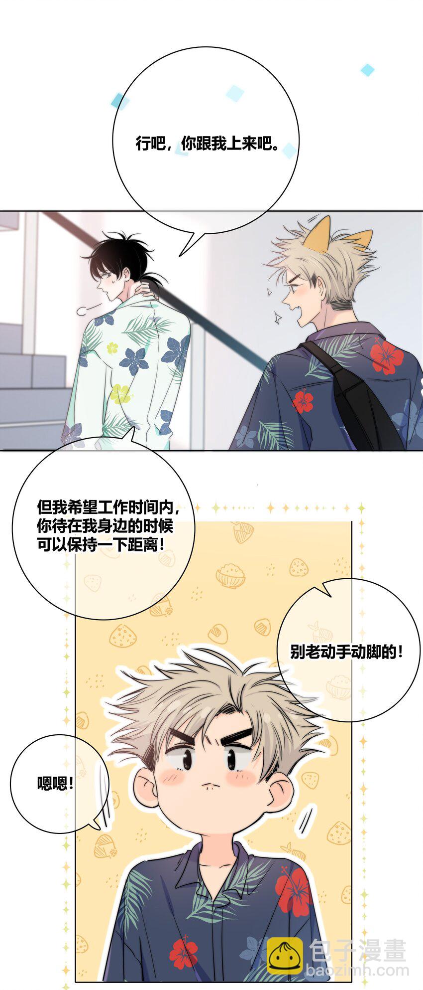 010 误会加深-第10话