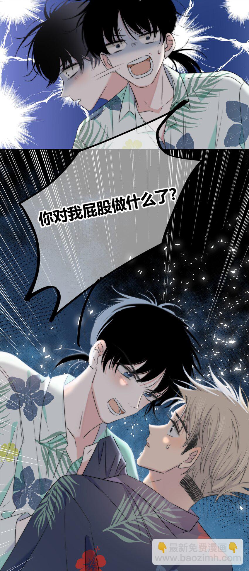 010 误会加深-第10话