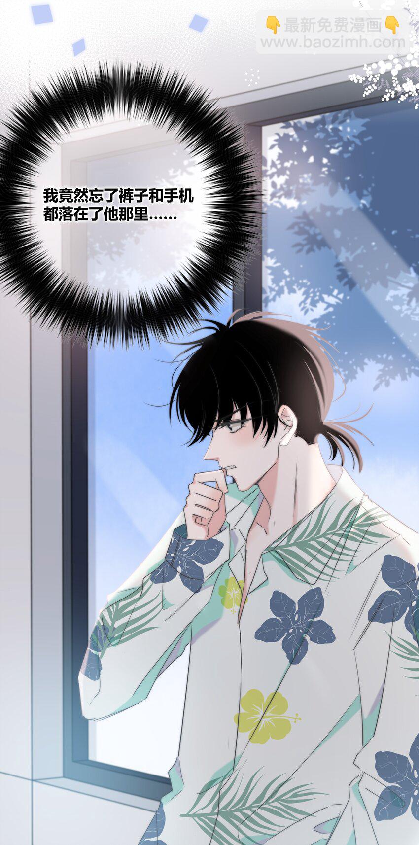 010 误会加深-第10话