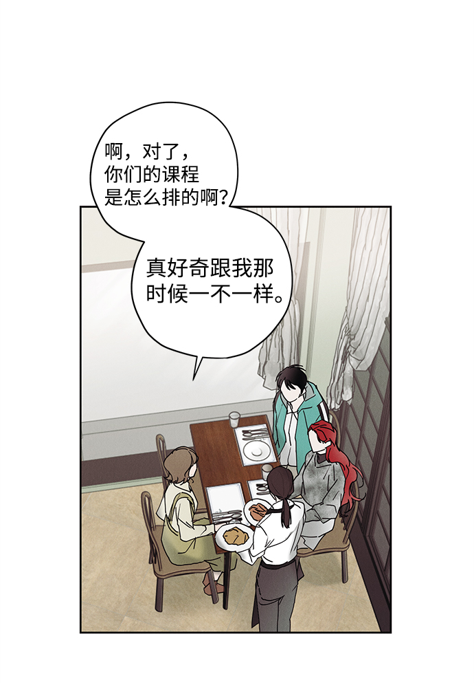 緋色救贖 - 第14話(1/2) - 5