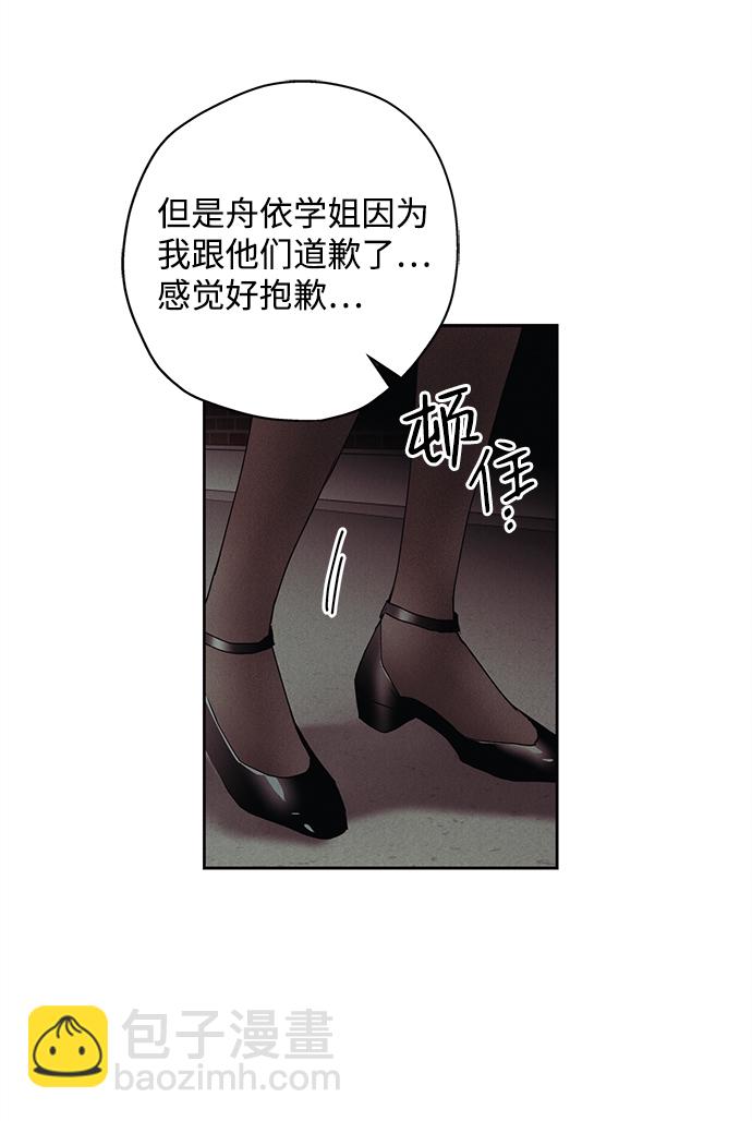 緋色救贖 - 第18話(1/2) - 2