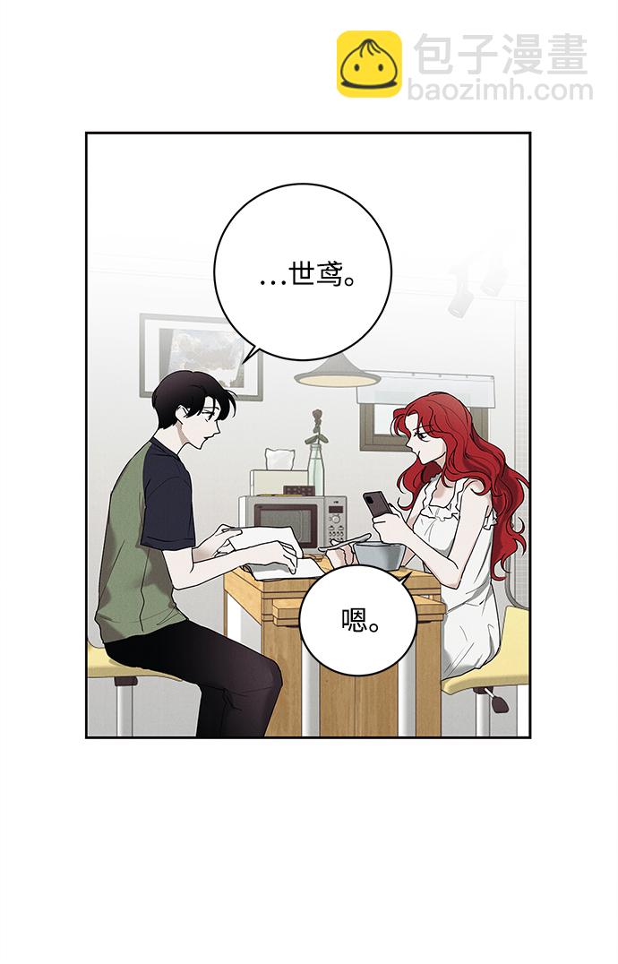 緋色救贖 - 第32話(1/2) - 3