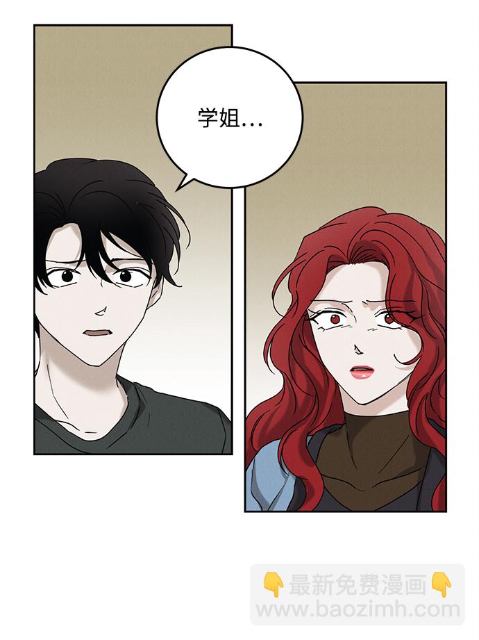 緋色救贖 - 第46話(1/2) - 1