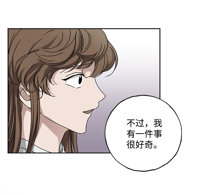 緋色救贖 - 第54話(1/2) - 1