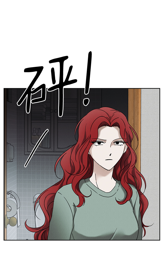 緋色救贖 - 第56話(2/2) - 3