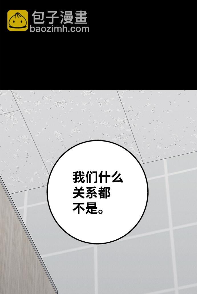 緋色救贖 - 第60話(2/2) - 4