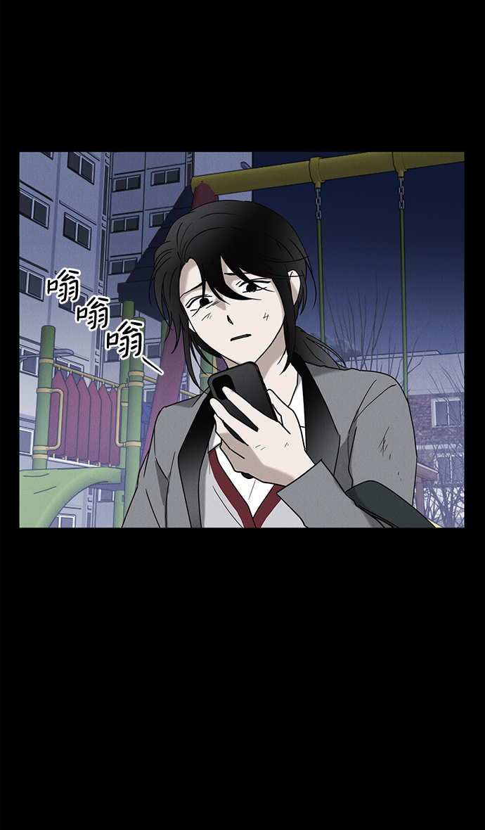 緋色救贖 - 第62話(1/2) - 1