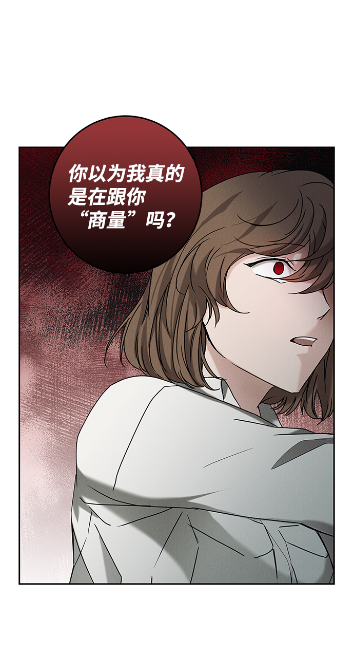緋色救贖 - 第66話(1/2) - 1