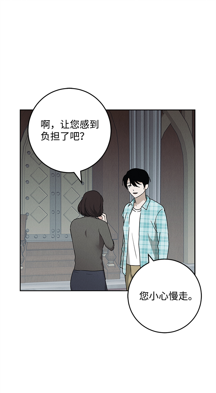 緋色救贖 - 第67話(1/2) - 5