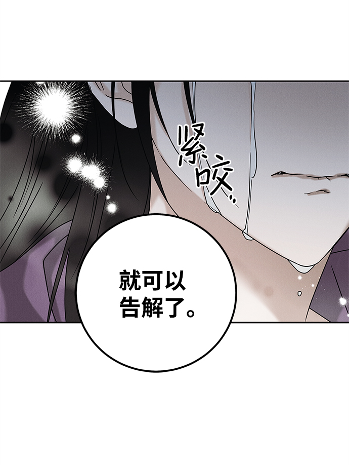 緋色救贖 - 第67話(2/2) - 3