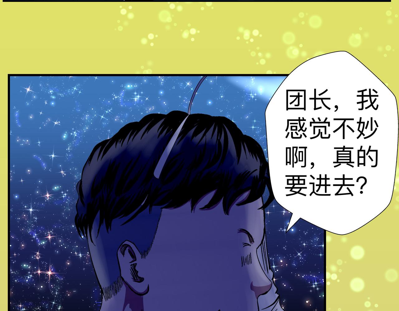 飛沙狂詩曲 - 第十三話(2/2) - 1