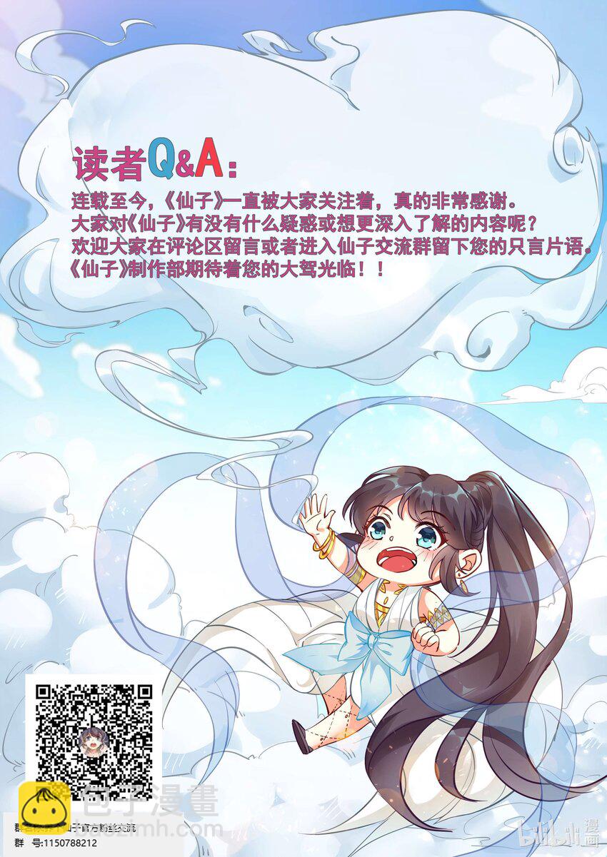 010 登仙容易修路难-第12话