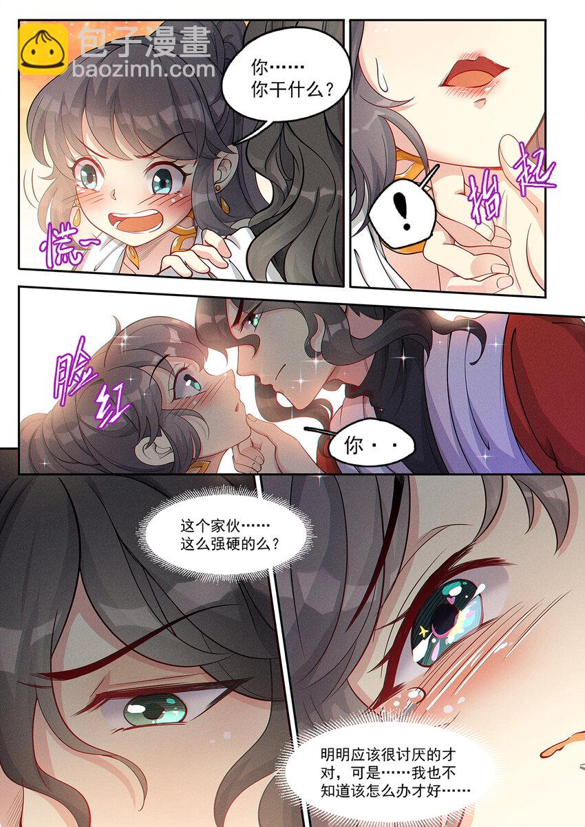 012 还想单身五百年-第14话