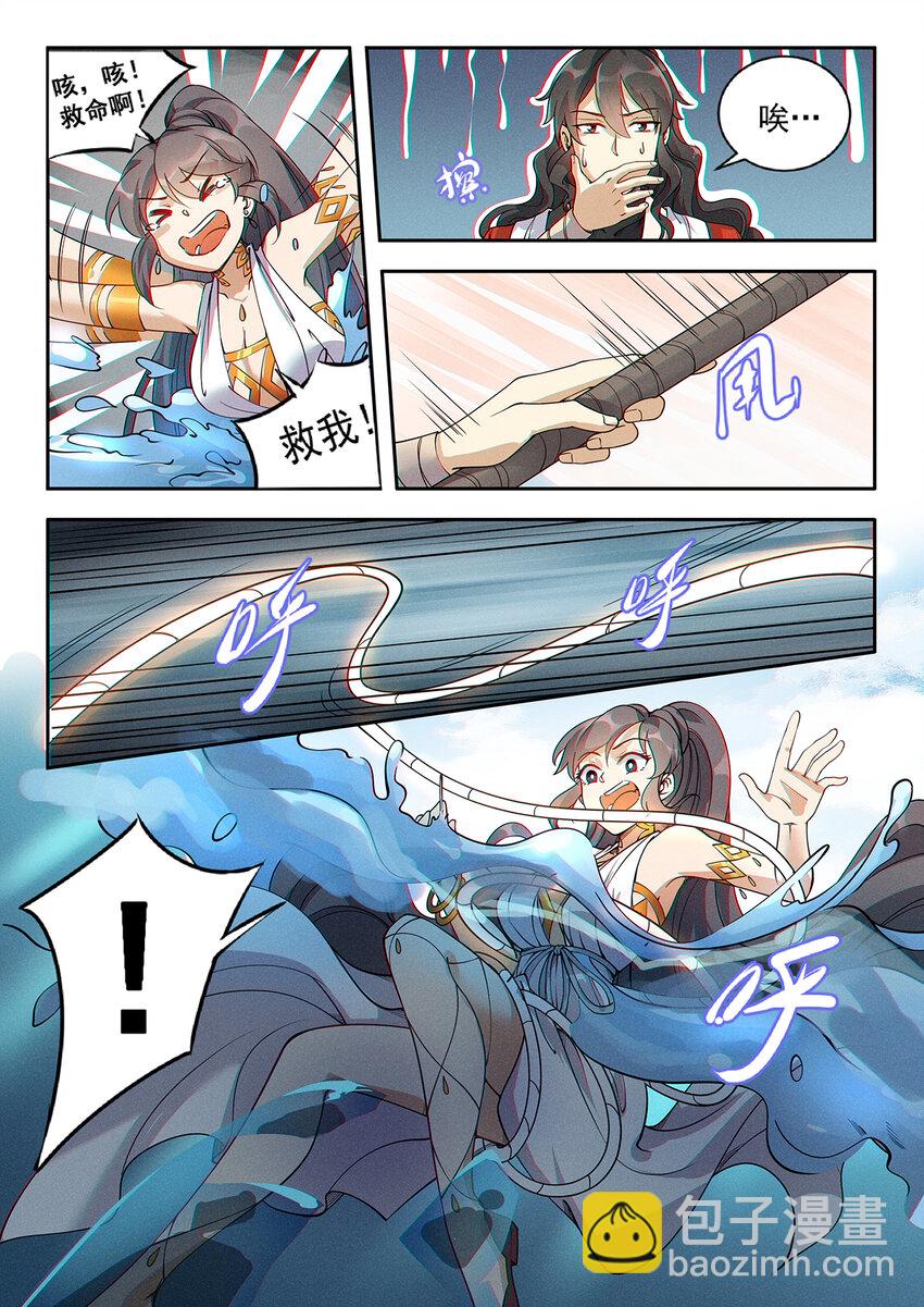 016 仙子为饵钓妖王-第18话