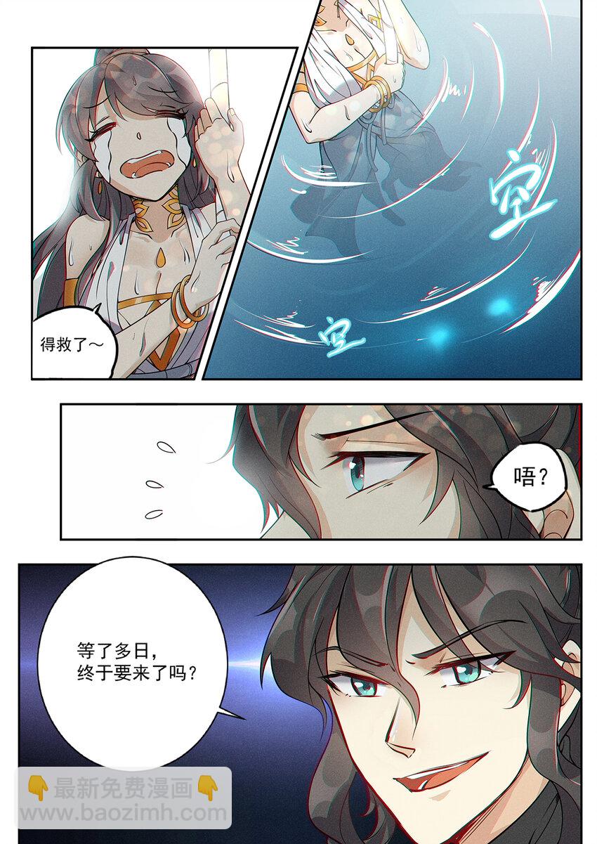 016 仙子为饵钓妖王-第18话